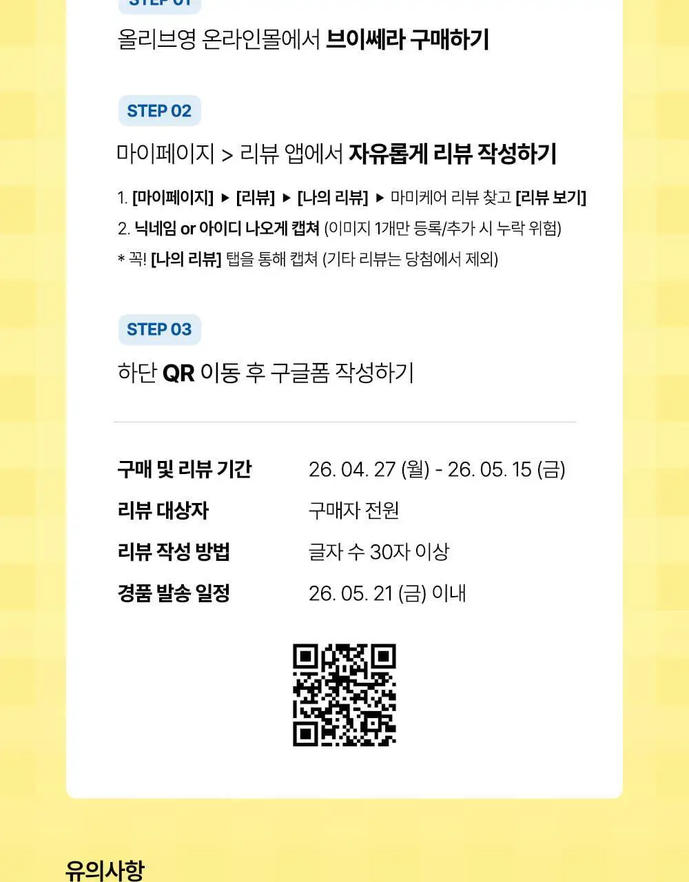 [1등 홈경락템] 마미케어 EMS 브이쎄라 (3 COLOR) 상세페이지 8